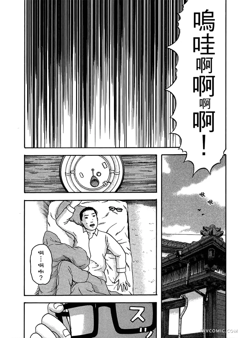 我们都是超能力者第4卷P18