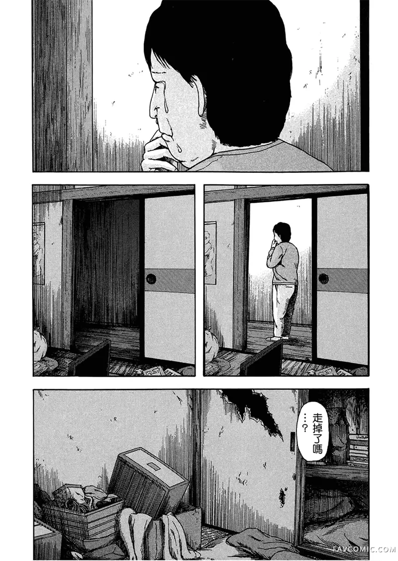 我们都是超能力者第4卷P190