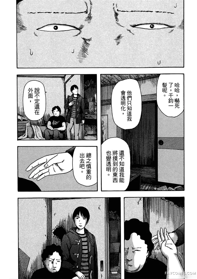 我们都是超能力者第4卷P192