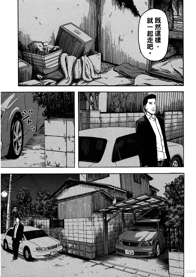 我们都是超能力者第4卷P194