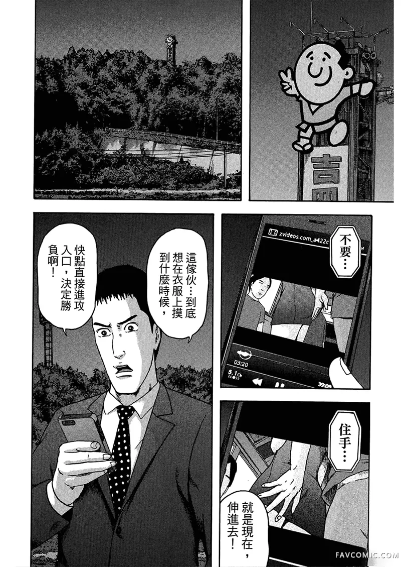 我们都是超能力者第4卷P197