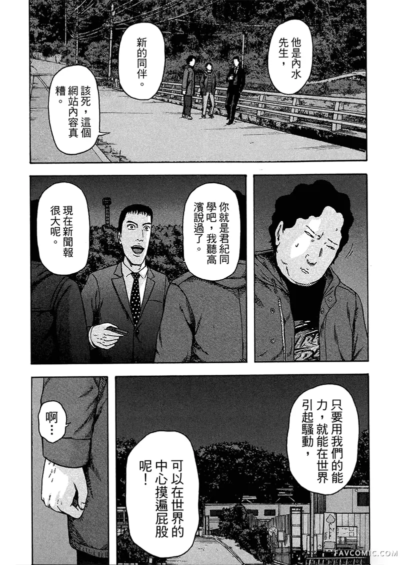 我们都是超能力者第4卷P198