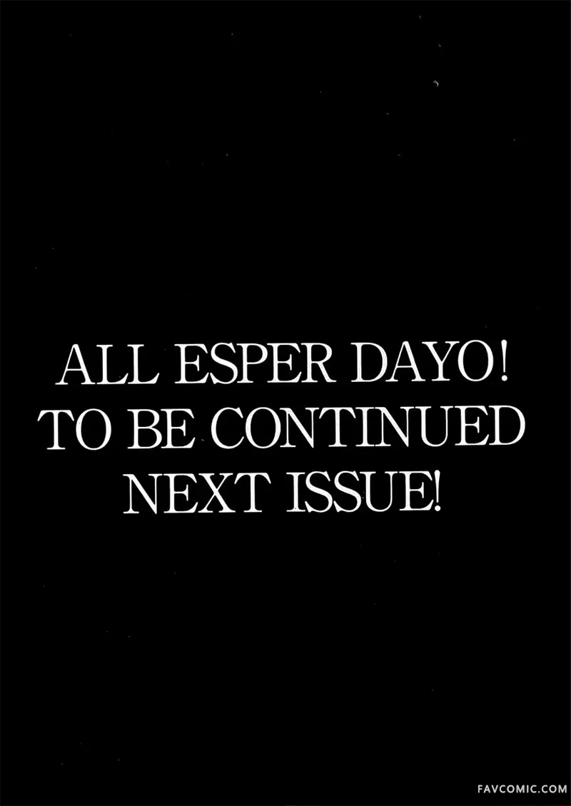 我们都是超能力者第4卷P206