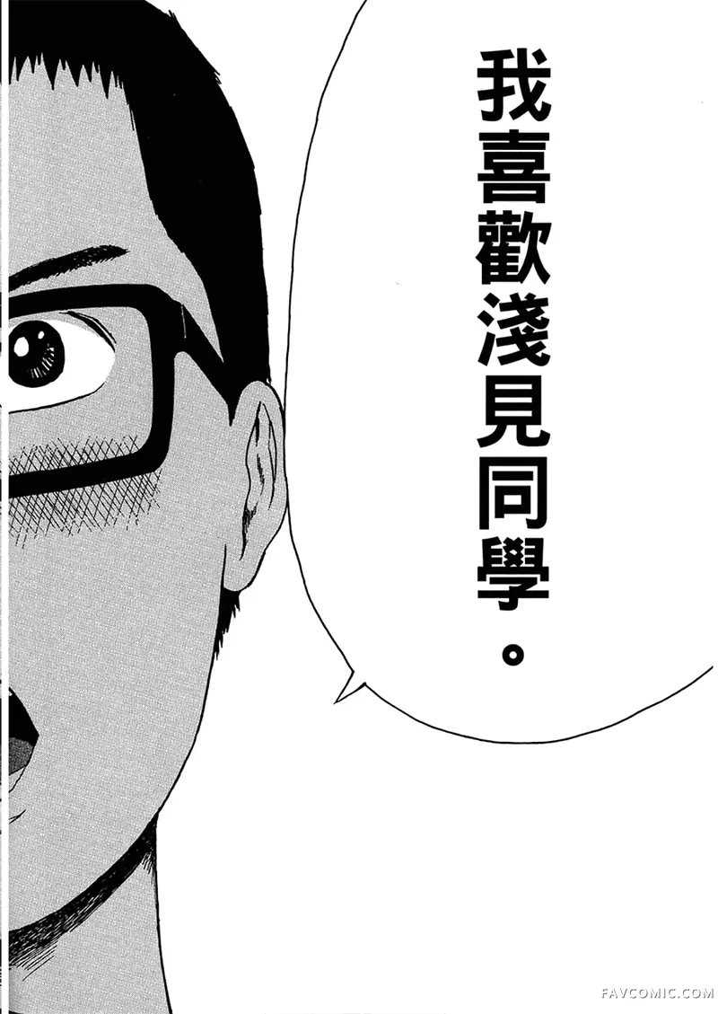 我们都是超能力者第4卷P25