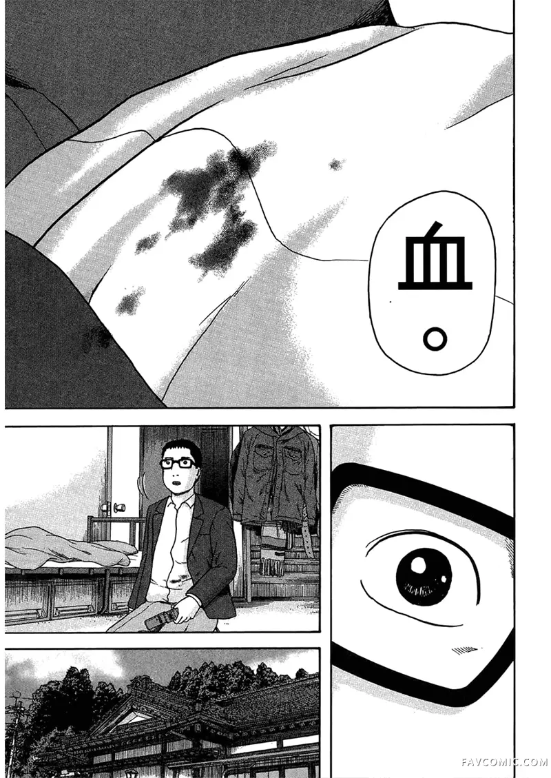 我们都是超能力者第4卷P28