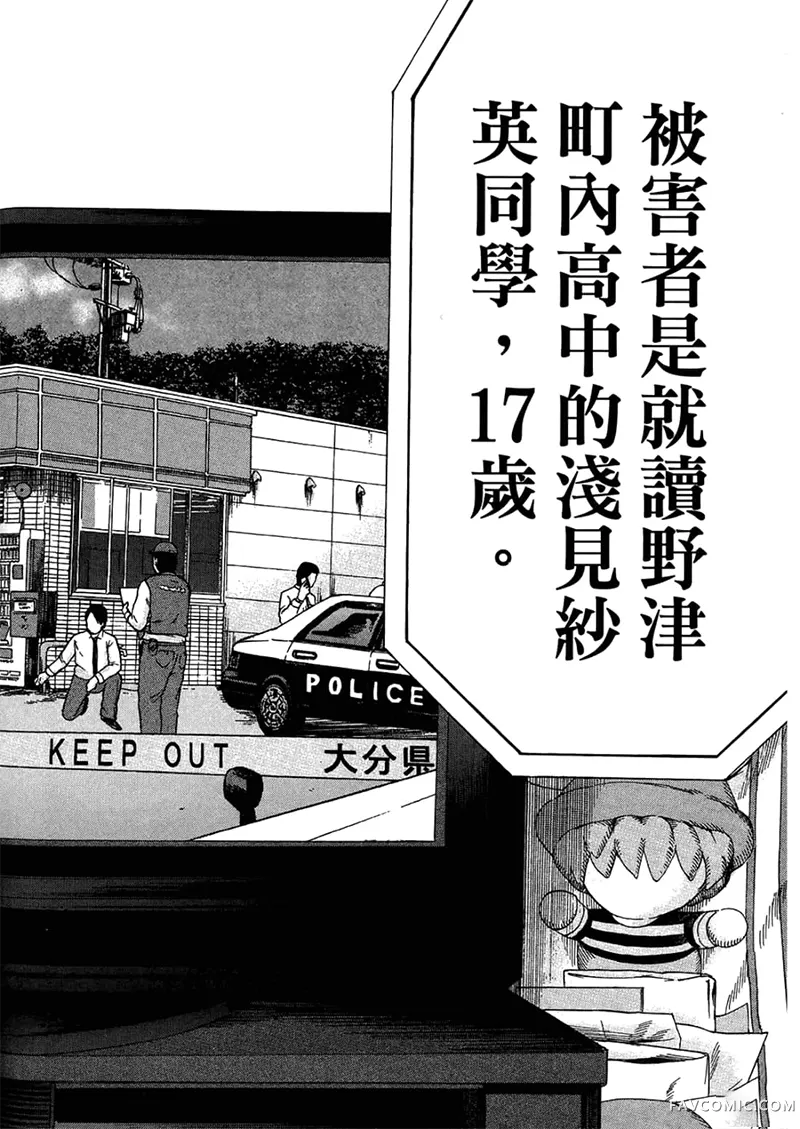 我们都是超能力者第4卷P31