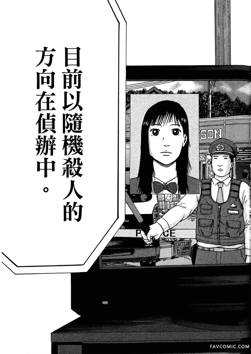 我们都是超能力者第4卷P32