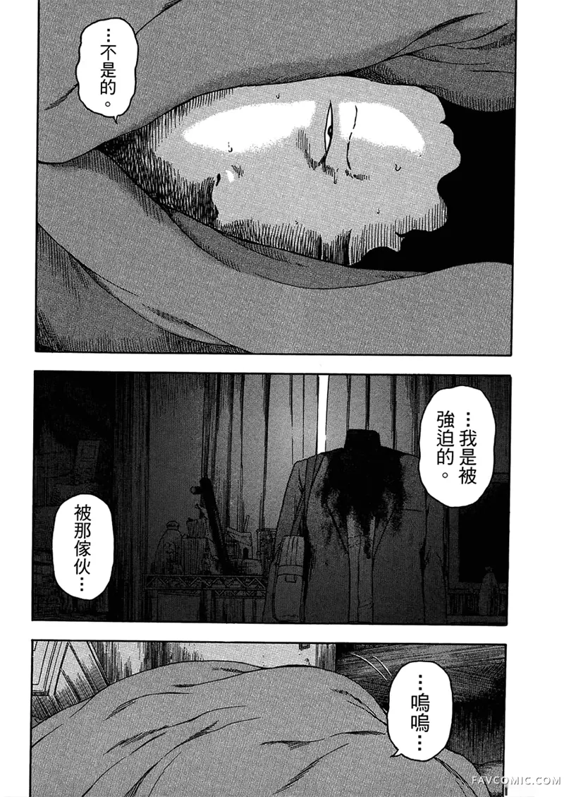 我们都是超能力者第4卷P43