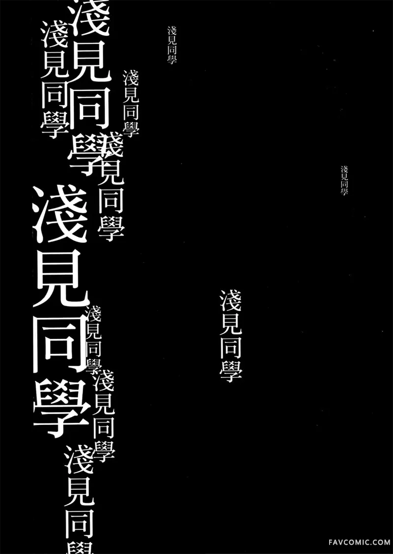 我们都是超能力者第4卷P4