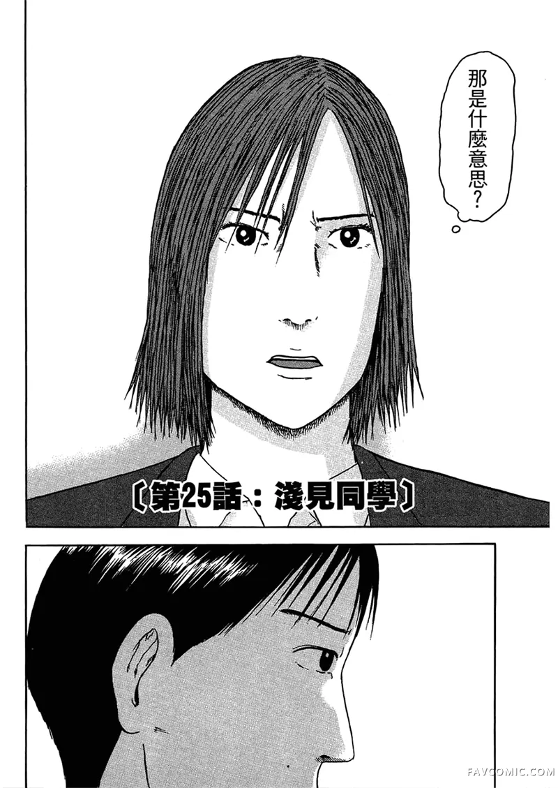 我们都是超能力者第4卷P55