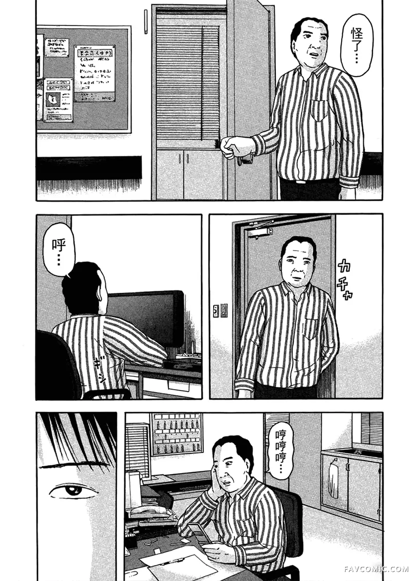 我们都是超能力者第4卷P64