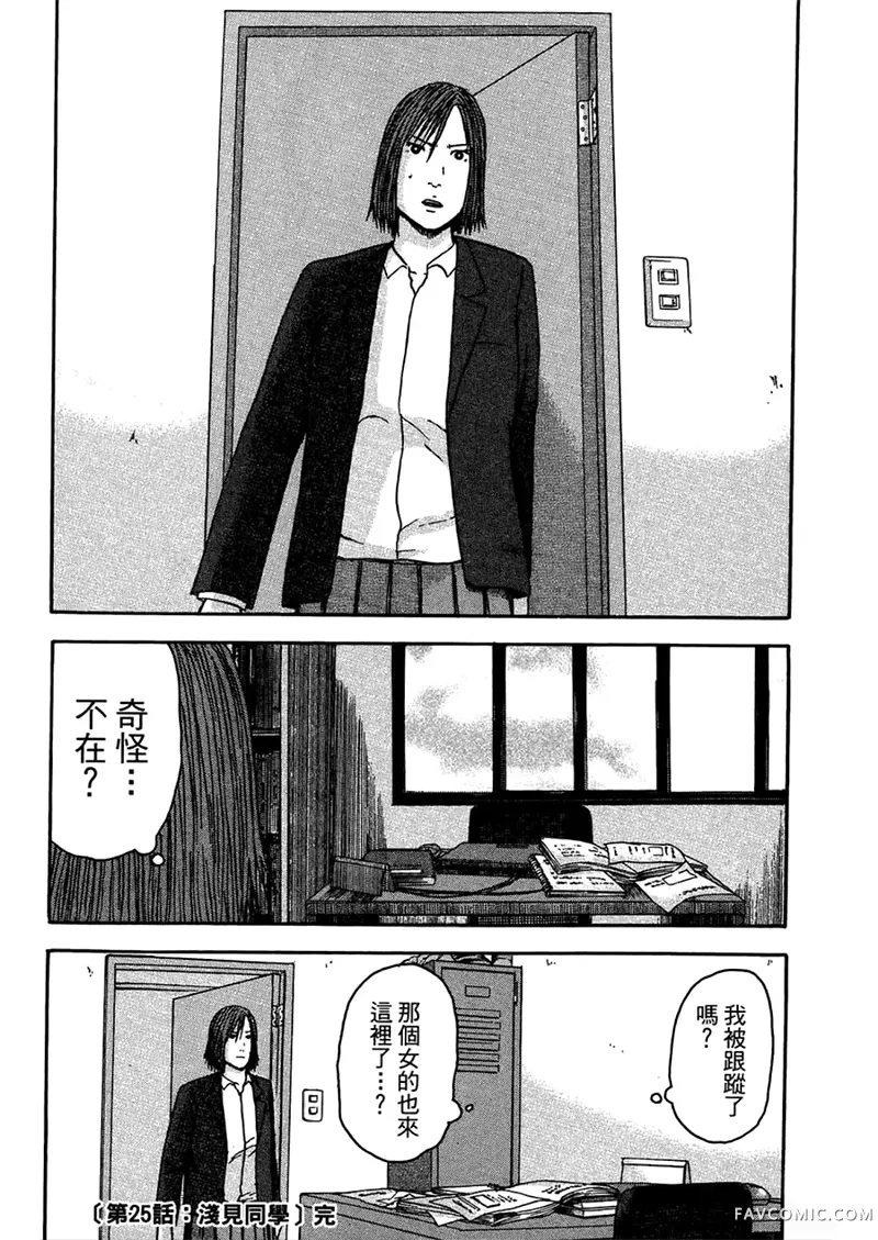 我们都是超能力者第4卷P71