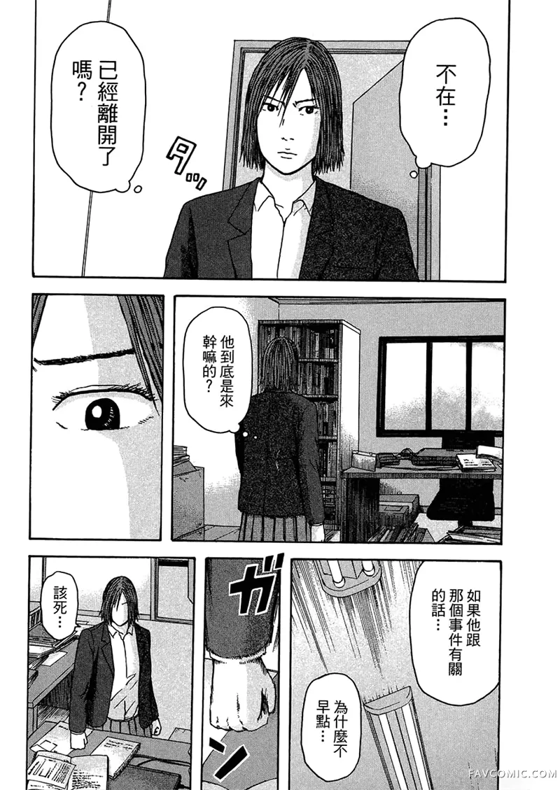 我们都是超能力者第4卷P73