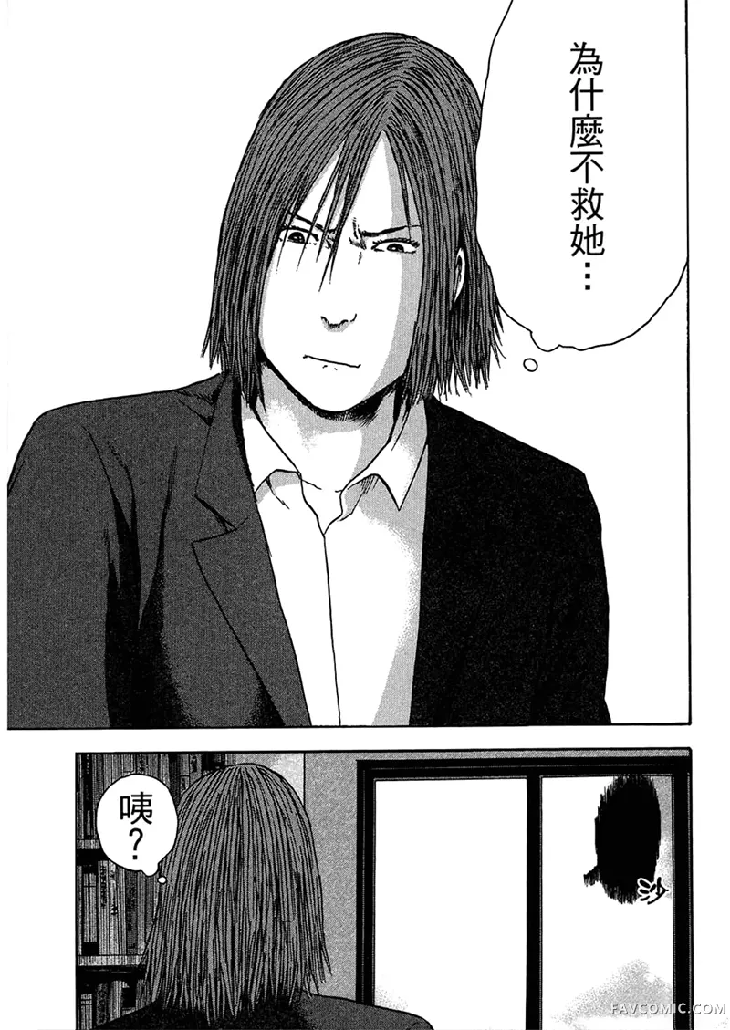 我们都是超能力者第4卷P74