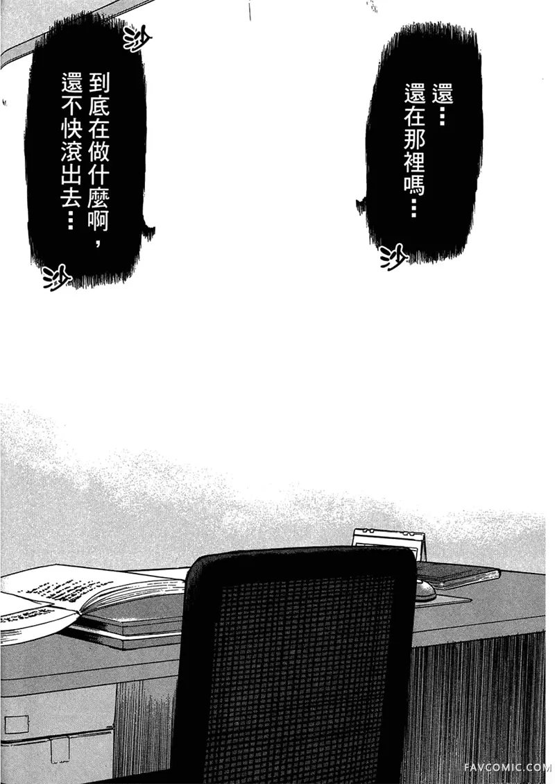 我们都是超能力者第4卷P75