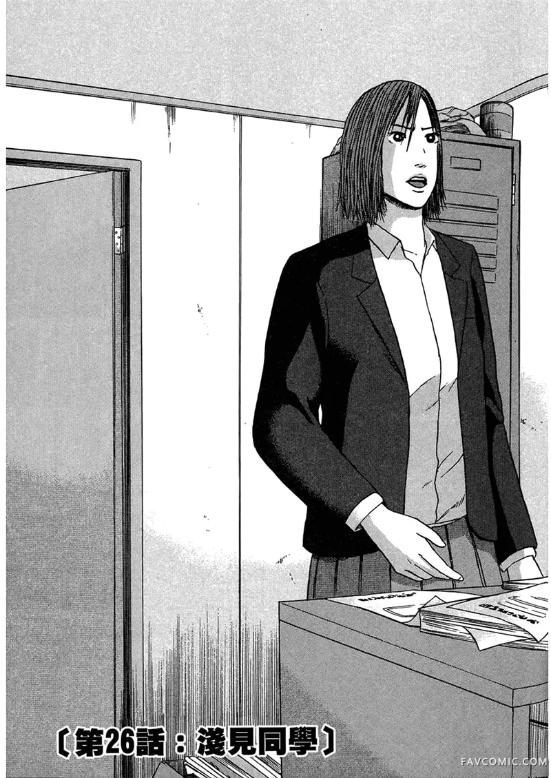 我们都是超能力者第4卷P76