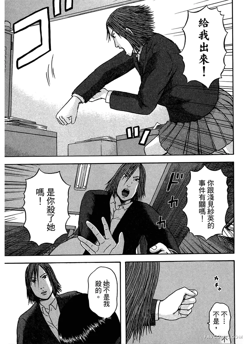 我们都是超能力者第4卷P80