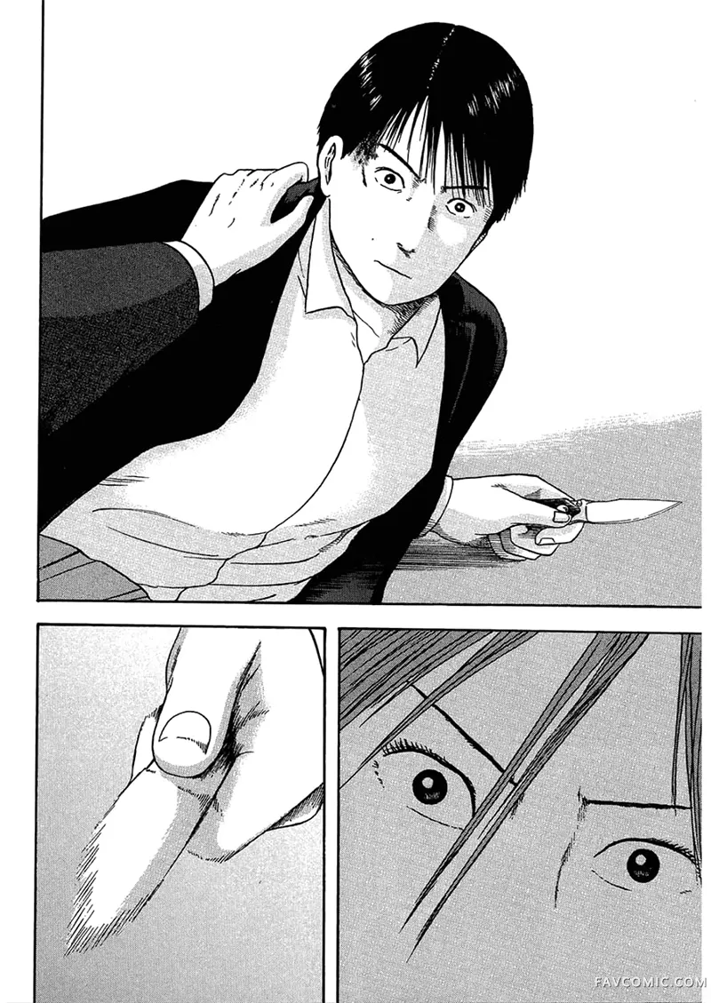 我们都是超能力者第4卷P81