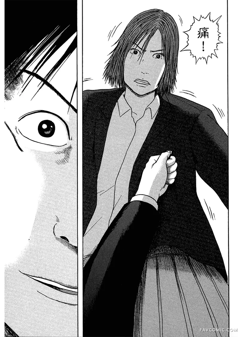 我们都是超能力者第4卷P82