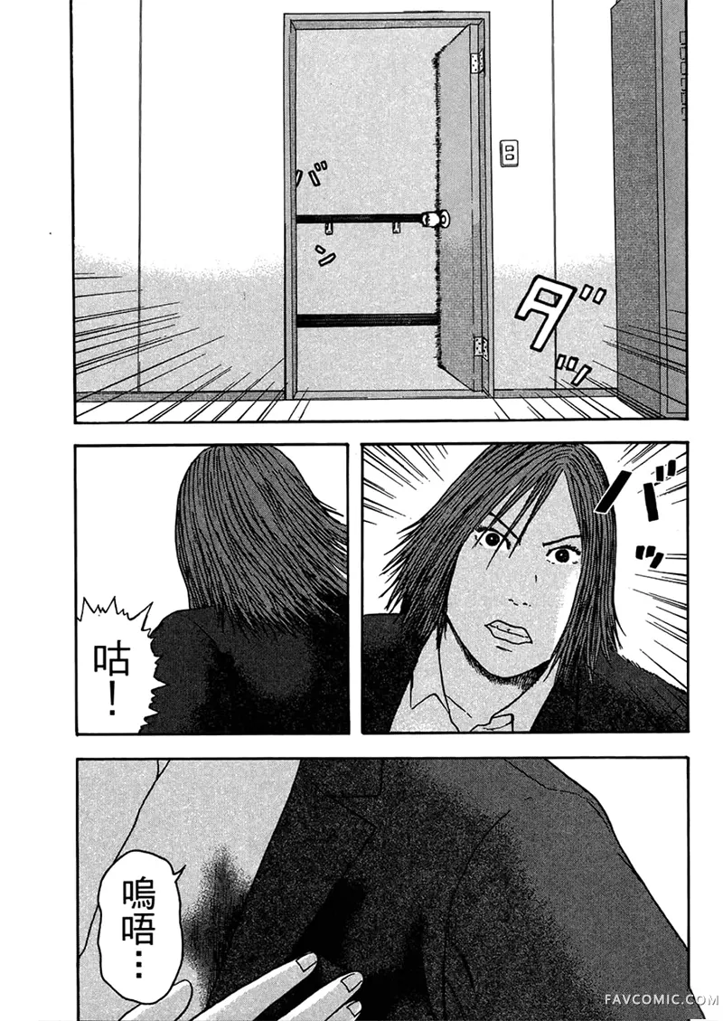 我们都是超能力者第4卷P84