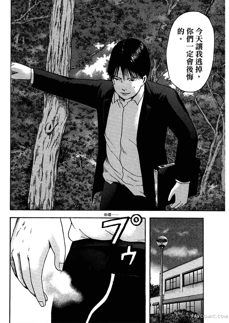 我们都是超能力者第4卷P87