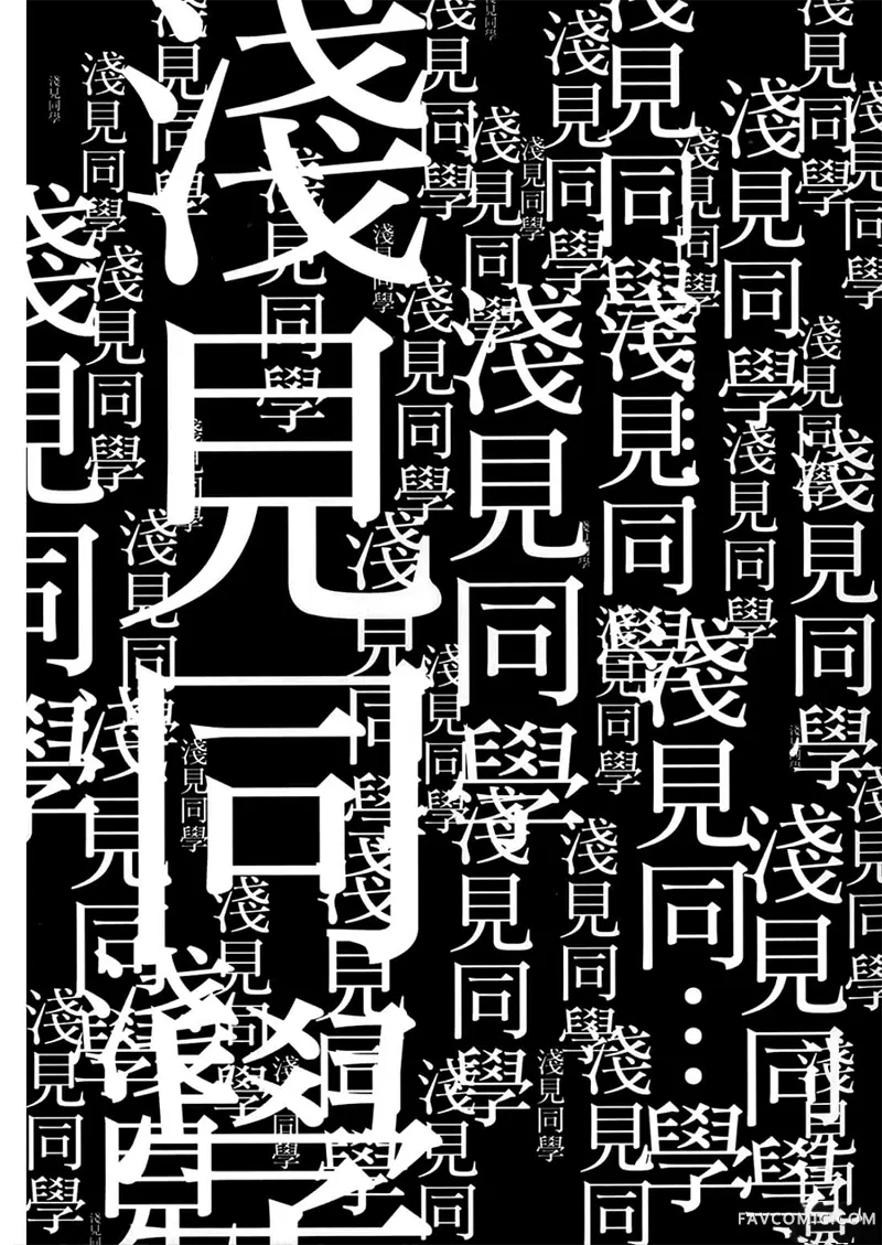 我们都是超能力者第4卷P8