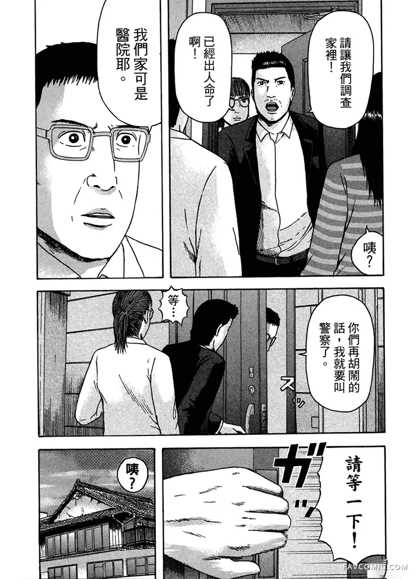 我们都是超能力者第4卷P96