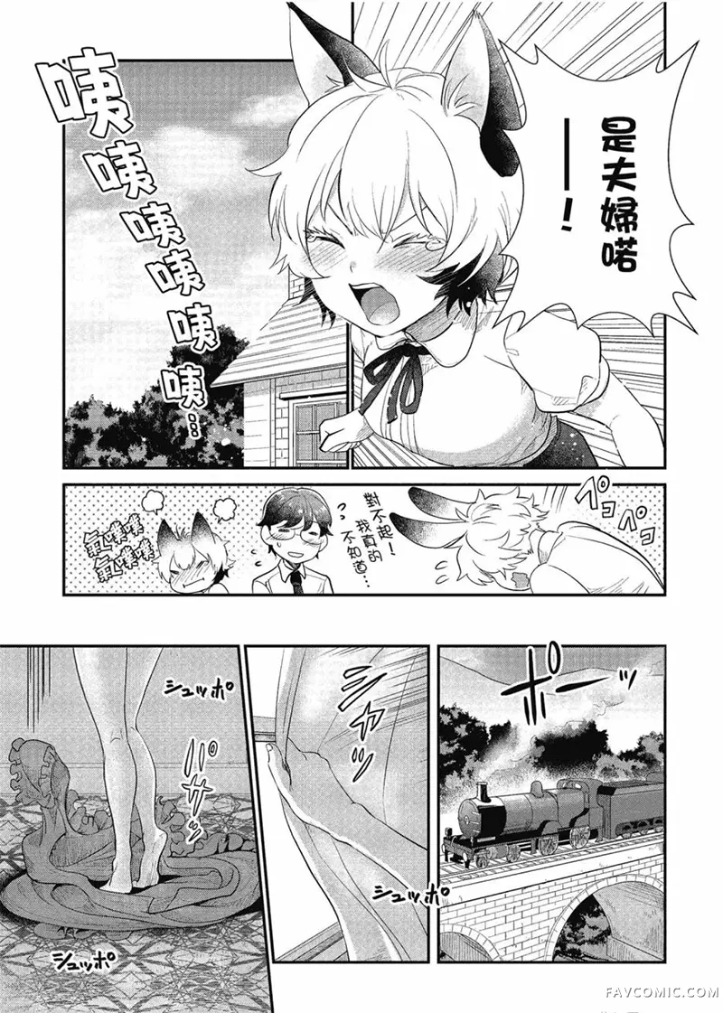 异世界车站咖啡厅第01卷P124