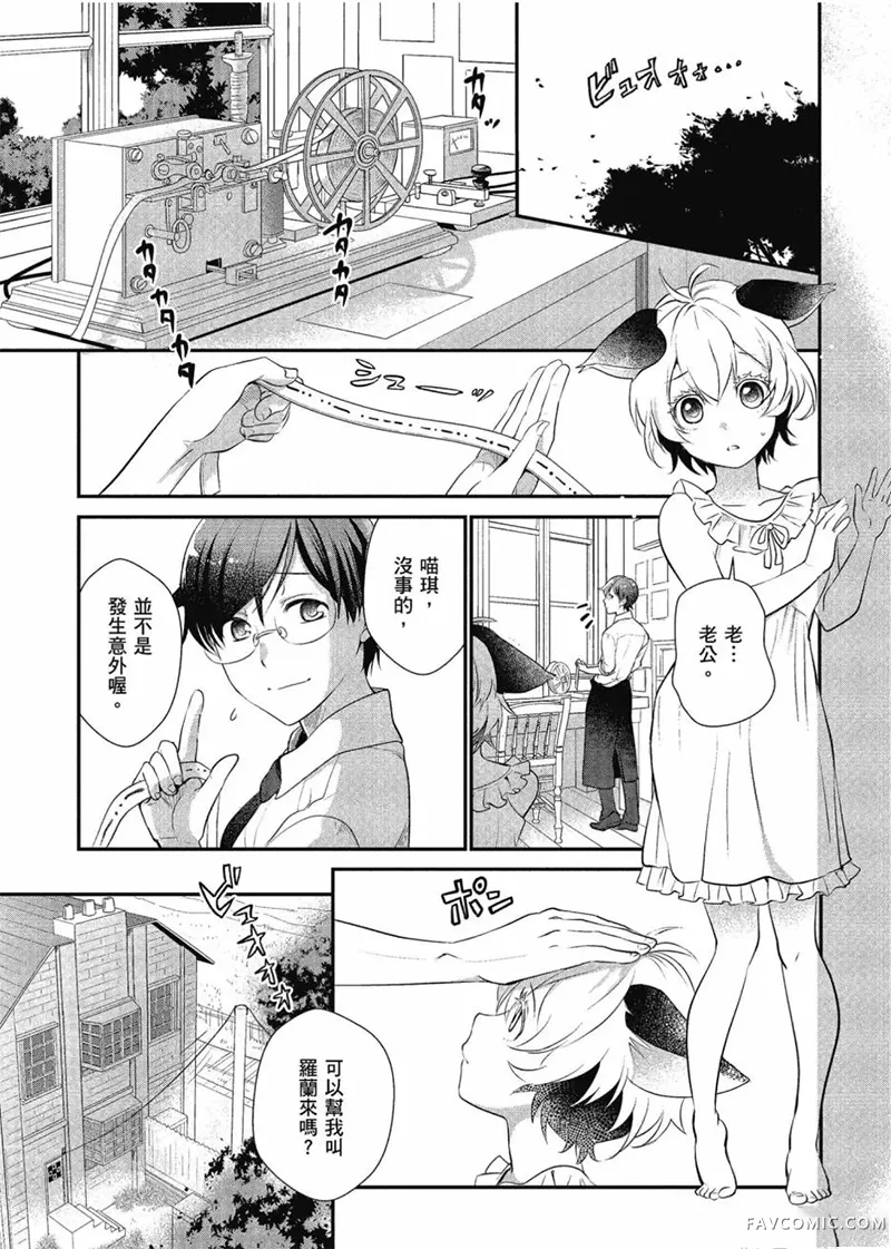 异世界车站咖啡厅第01卷P130