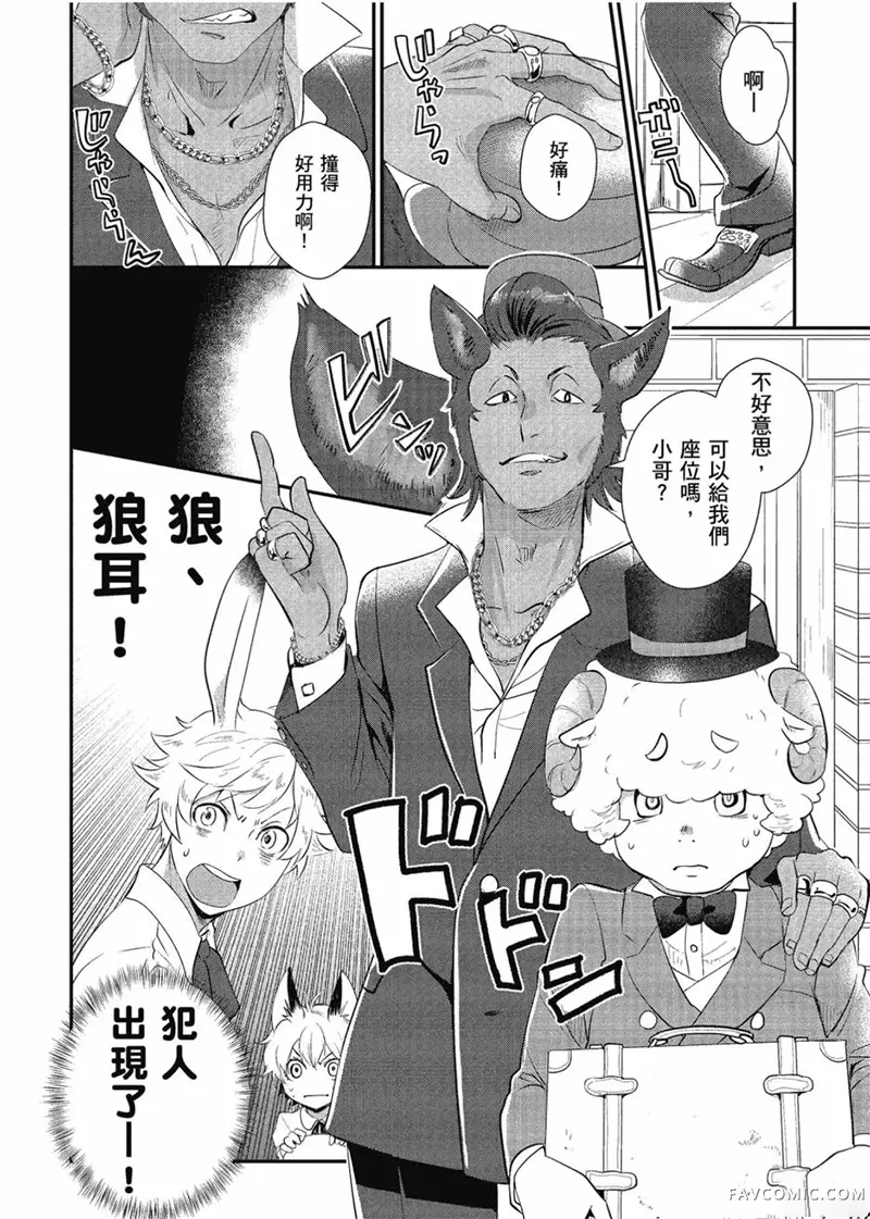 异世界车站咖啡厅第01卷P135