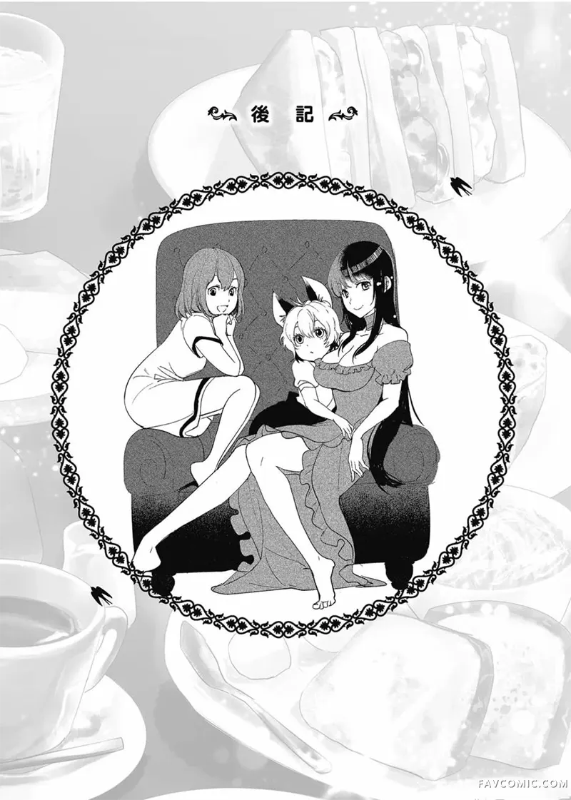 异世界车站咖啡厅第01卷P161