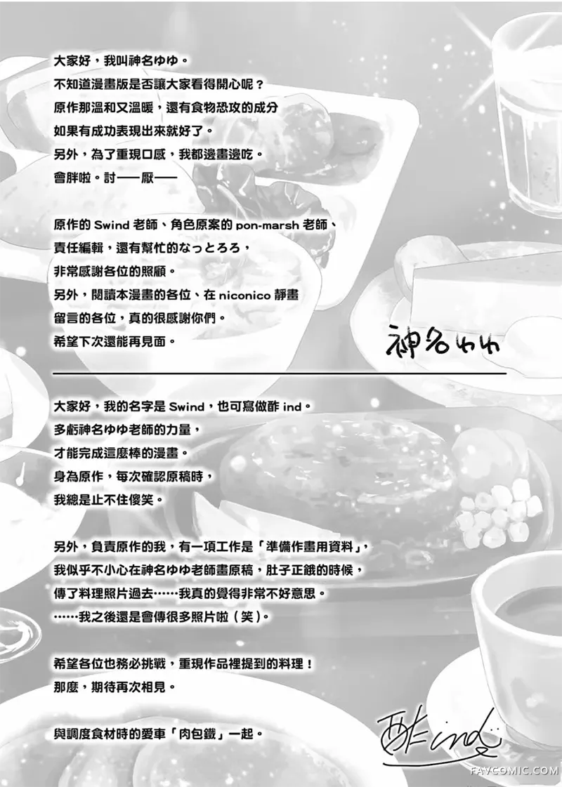 异世界车站咖啡厅第01卷P162