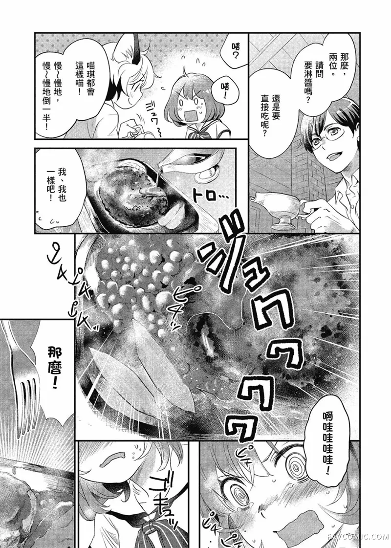 异世界车站咖啡厅第01卷P24