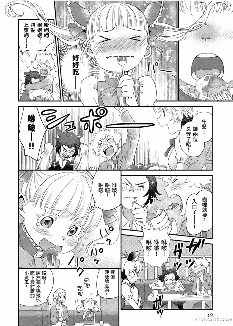 异世界车站咖啡厅第01卷P63