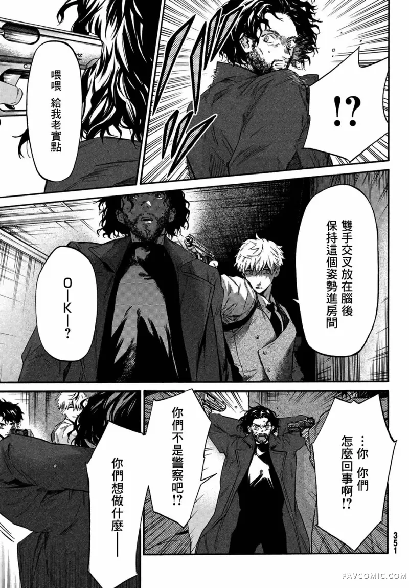 STUNTS 第九号幽灵第04話P19