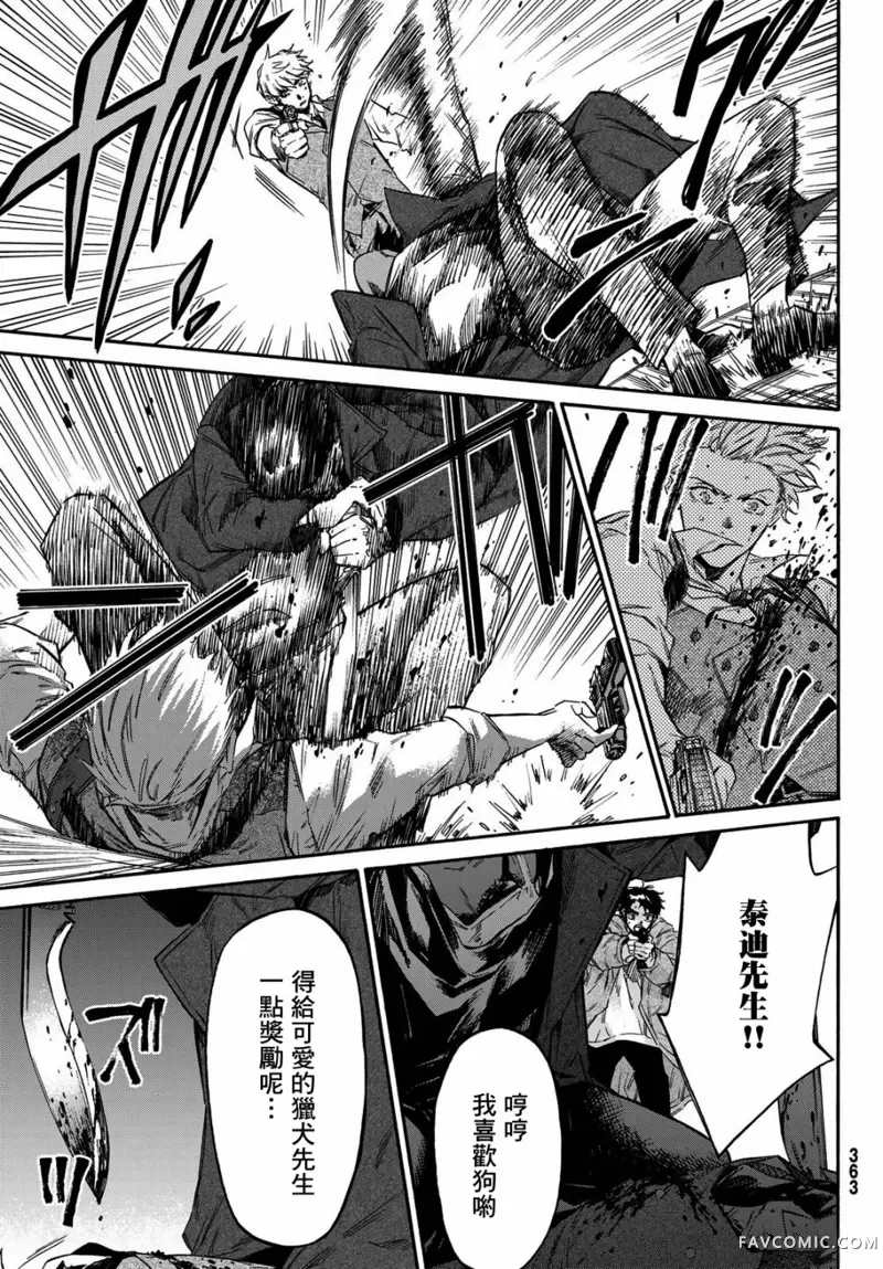 STUNTS 第九号幽灵第04話P31