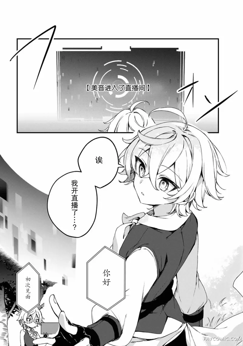 在毛茸茸的欢乐无人岛悠闲享受开拓生活第01話P14