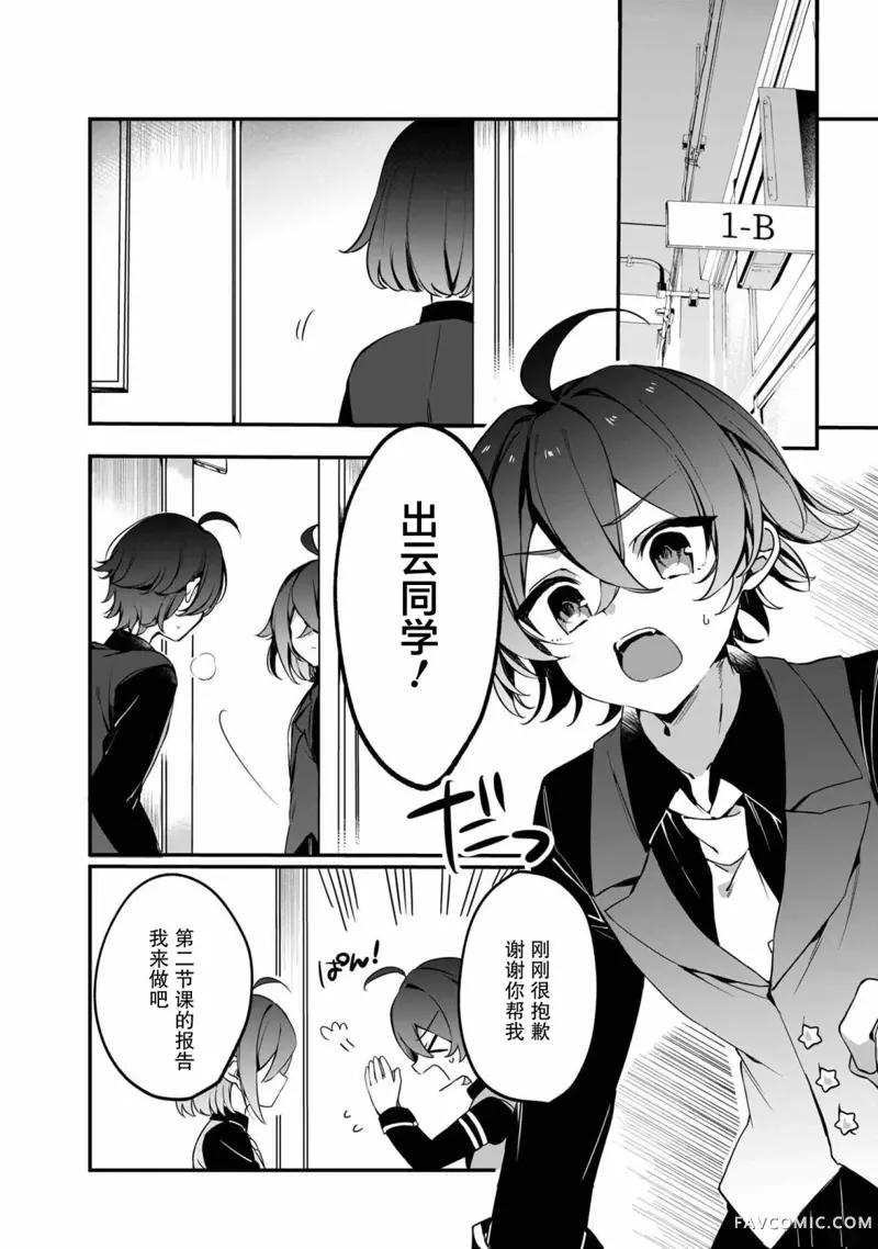 在毛茸茸的欢乐无人岛悠闲享受开拓生活第01話P21