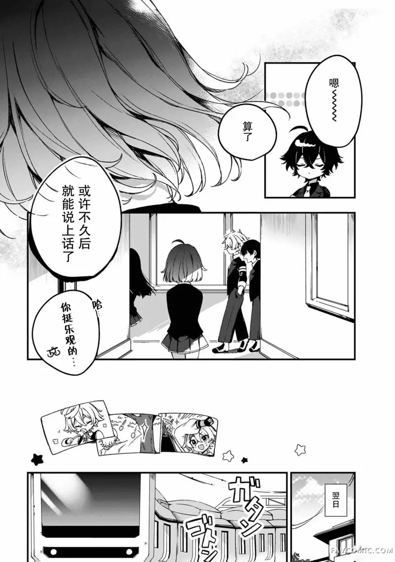 在毛茸茸的欢乐无人岛悠闲享受开拓生活第01話P24