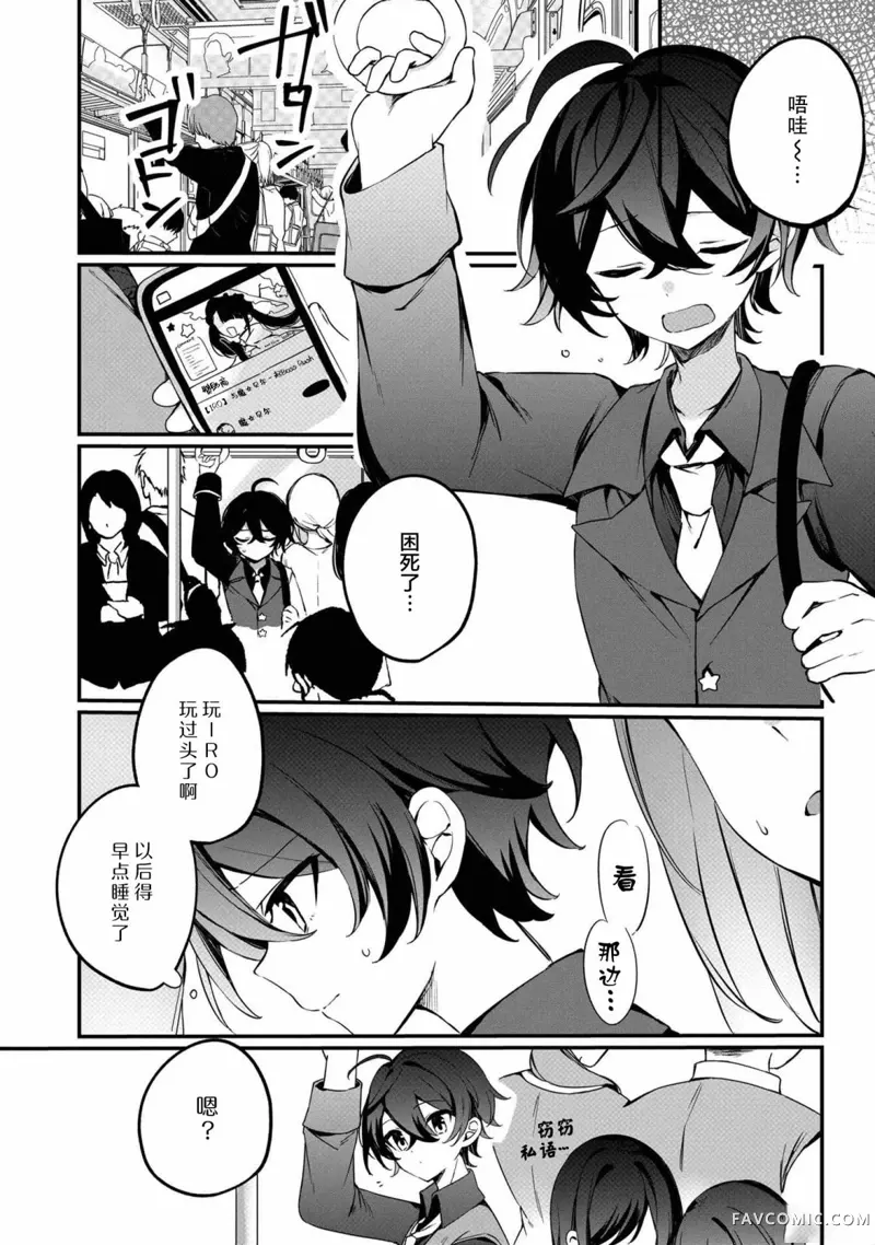 在毛茸茸的欢乐无人岛悠闲享受开拓生活第01話P25