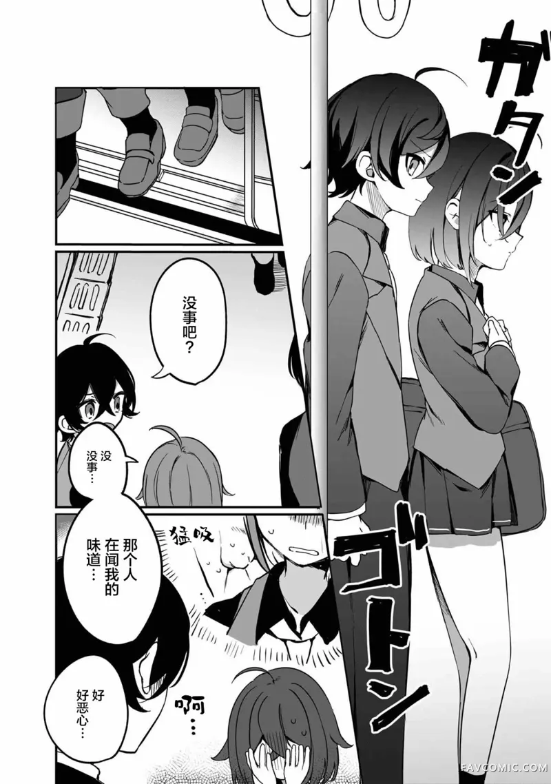 在毛茸茸的欢乐无人岛悠闲享受开拓生活第01話P27