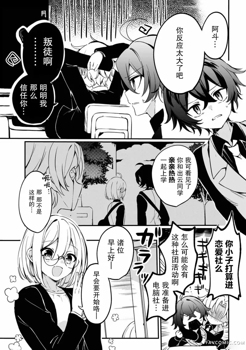 在毛茸茸的欢乐无人岛悠闲享受开拓生活第01話P29