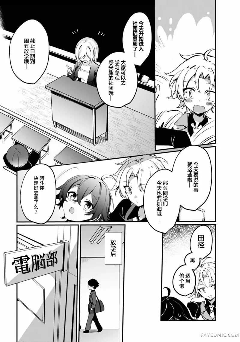 在毛茸茸的欢乐无人岛悠闲享受开拓生活第01話P30