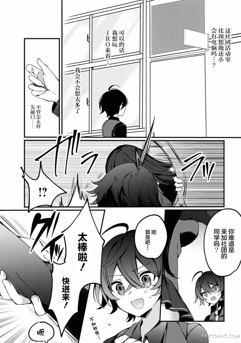 在毛茸茸的欢乐无人岛悠闲享受开拓生活第01話P31