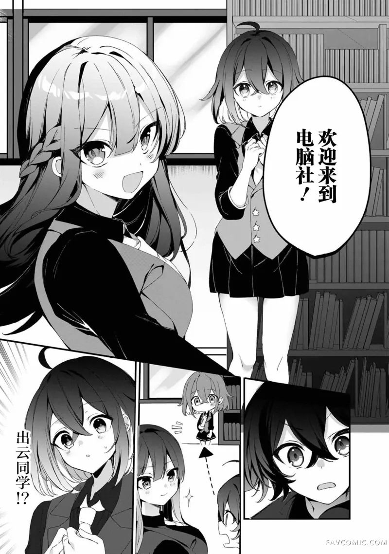 在毛茸茸的欢乐无人岛悠闲享受开拓生活第01話P32