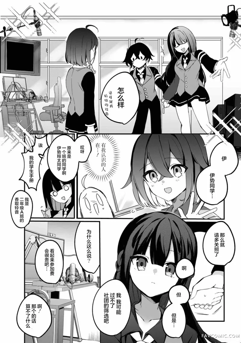 在毛茸茸的欢乐无人岛悠闲享受开拓生活第01話P33