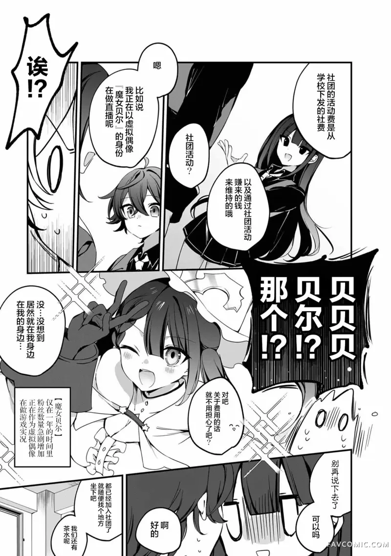 在毛茸茸的欢乐无人岛悠闲享受开拓生活第01話P34