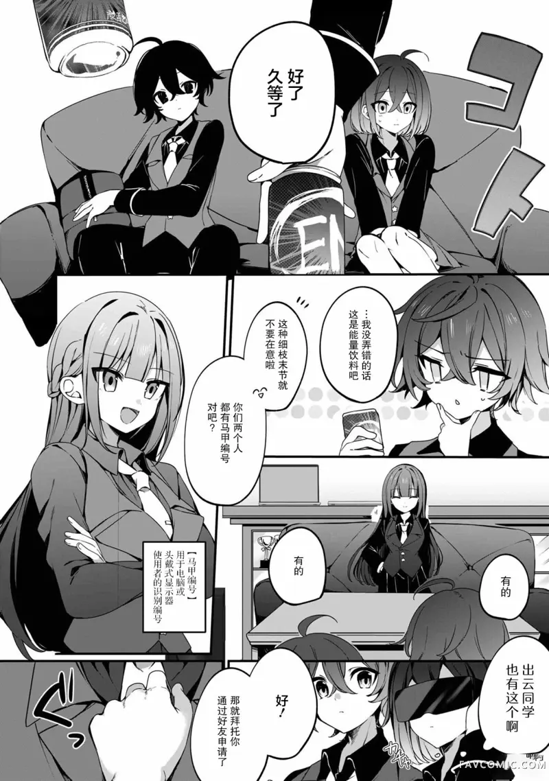 在毛茸茸的欢乐无人岛悠闲享受开拓生活第01話P35