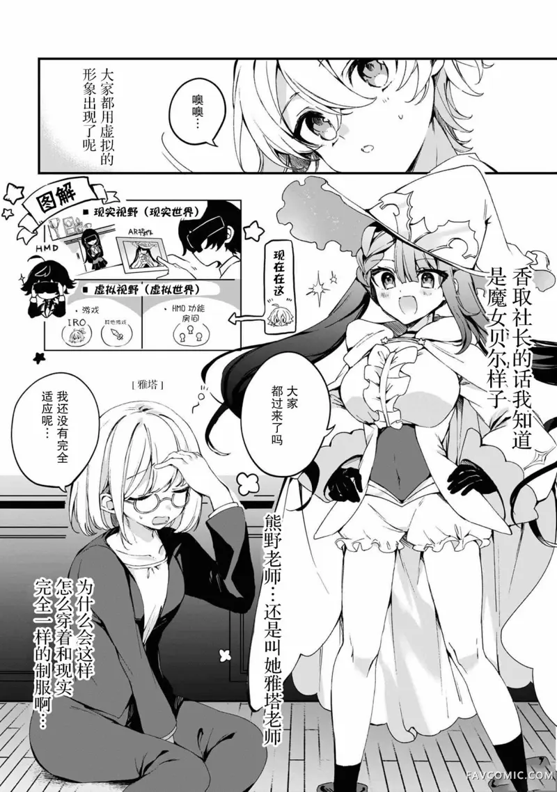 在毛茸茸的欢乐无人岛悠闲享受开拓生活第01話P40