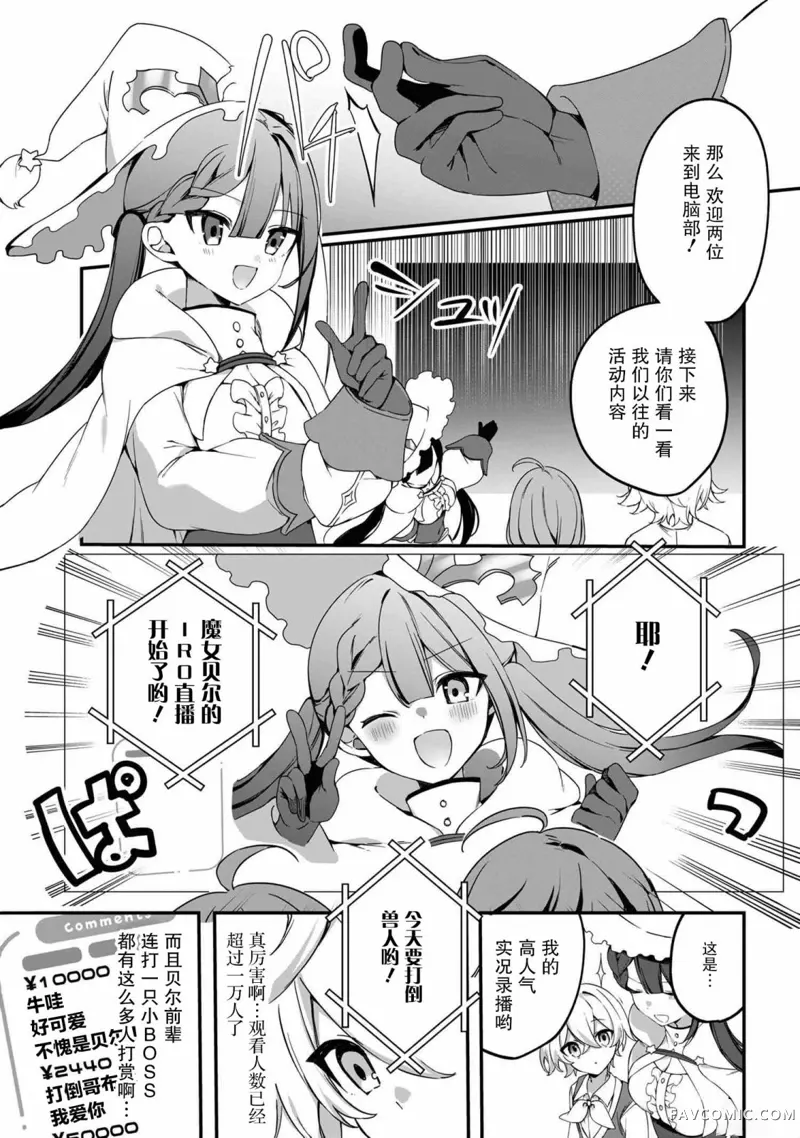 在毛茸茸的欢乐无人岛悠闲享受开拓生活第01話P41